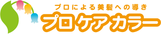 プロケアカラー ロゴ画像