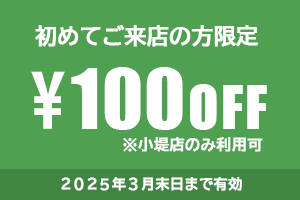 coupon_kozutsumi